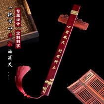 Red Wood Withdrawal Ruler Family Law Home God Instrumental Gauge Teacher Special Sandalwood Whip Thickening Solid Wood Custom Lettering Calliper Ruler