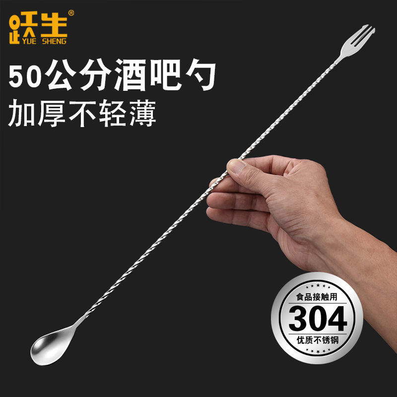 Yuesheng 304 Stainless Steel Cocktail Stirrer Mixing Spoon Bar Cocktail Shaker Bar Spoon Long Handle Fine Thread Creative Mixing Spoon Yuesheng 304 Stainless Steel Cocktail Stirrer Mixing Spoon Bar Cocktail Shaker Bar Spoon Long Handle Fine Thread Creative Mixing Spoon