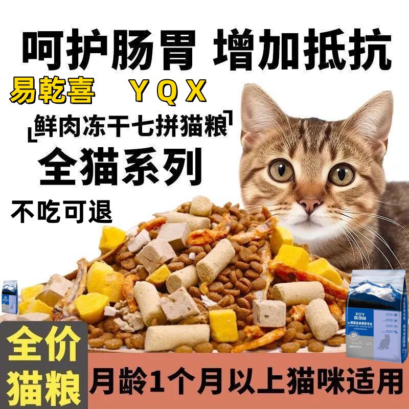 海洋鱼味猫咪必备零食散装猫粮10斤装 🐱🐟-猫全价膨化粮-淘宝好物网