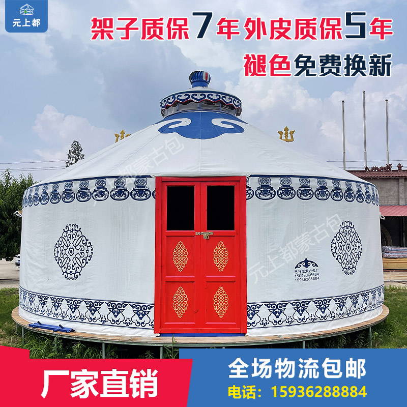 Large Outdoor Yurt Leisure Farm Tent Dining Barbecue Hotel Thickened Cold-Proof Canvas Scenic Area Hotel Accommodation