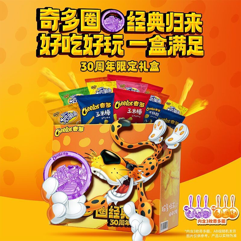 Cheetos 30Th Anniversary Limited Edition Gift Box 880g Free Cheetos Snack Pack Cheap Childhood Memories Various Snacks