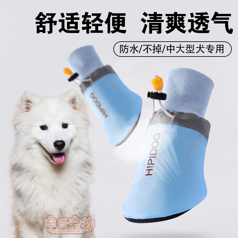 Samoye special shoes winter large dogs Soft bottom waterproof and anti-slip foot cover to go out for large dogs-Taobao