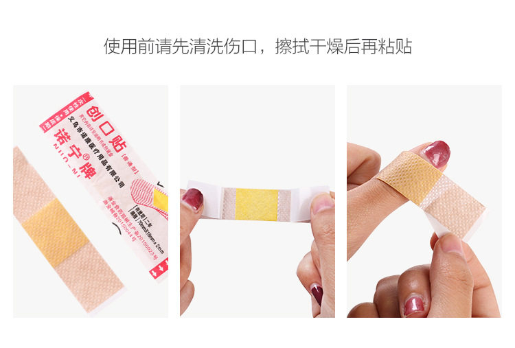 【中国直邮】 欧诺康 家用防水透气止血护创防磨创口贴50片/盒