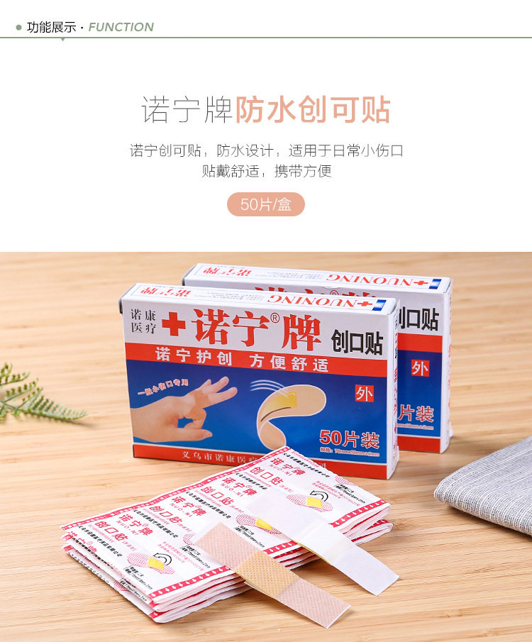 【中国直邮】 欧诺康 家用防水透气止血护创防磨创口贴50片/盒