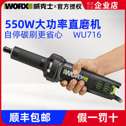 Vickers Industrial Grade Handheld Straight Grinder Wu716 Small Grinding Straight Grinder High Power Multi-Function Polishing Machine