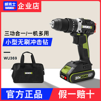 Wicks lithium-free brush-free shock drill WU369 home rechargeable flash drill multifunction electric tool WU182