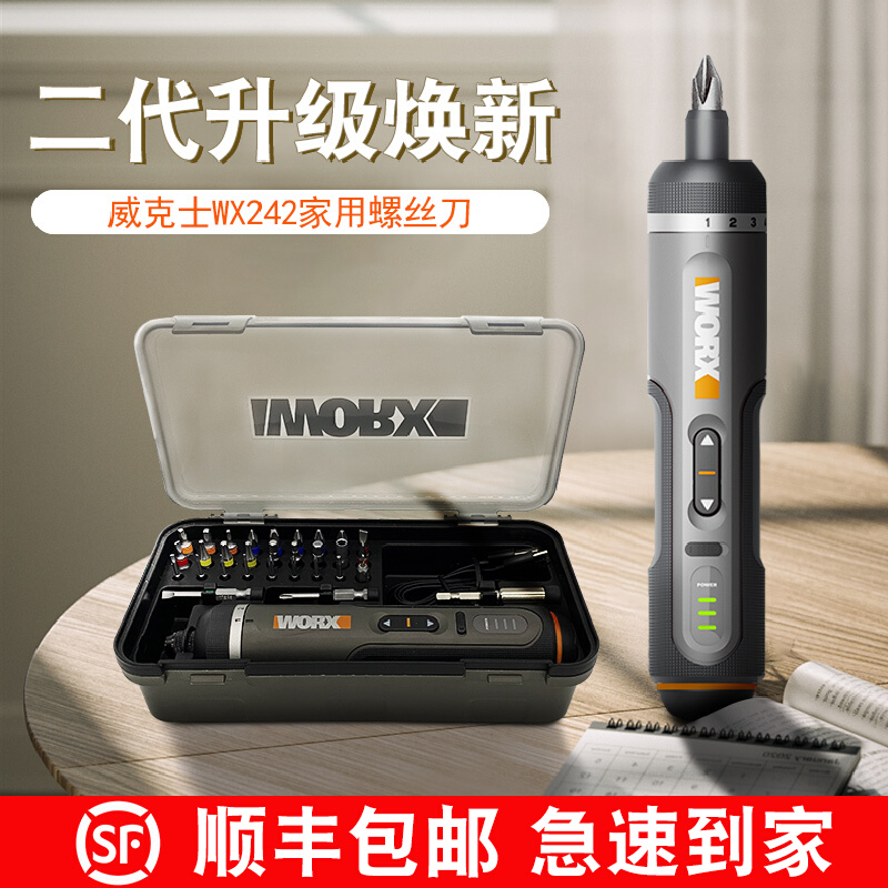 WORX Wix Taxis Electric Screw Batch Rechargeable Home Small Lithium Electric Driver Multifunction Tool WX242-Taobao
