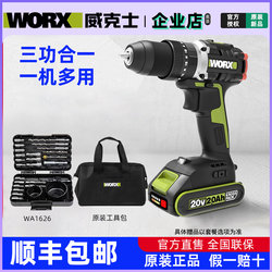 Vickers Lithium Battery Brushless Impact Drill Wu369 Household Rechargeable Hand Drill Multi-Function Power Tool Wu182