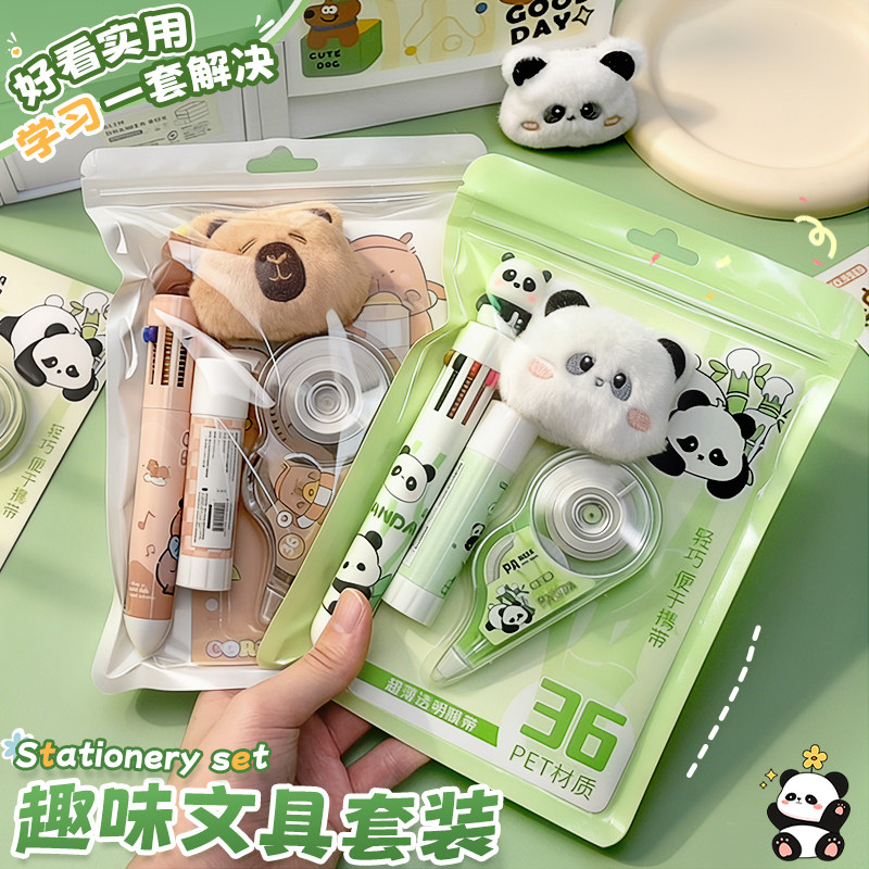 卡皮巴拉趣味文具套装小学生专用文具开学礼奖励礼品伴手礼熊猫生日礼物女生学习实用文具男孩女孩必备幼儿园