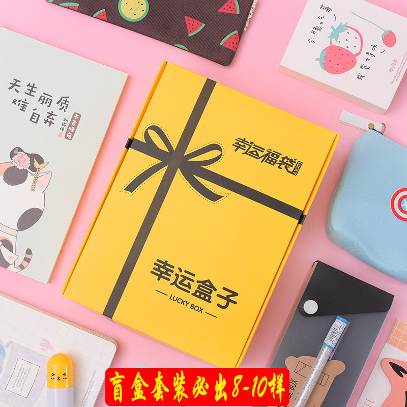 Child Gift Stationery Blind Box Suit 2022 Lucky Gift Box Big Gift Box 1st Grade Elementary School Students School Final Prize Girls Heart Study Supplies Student Kit Box Kindergarten Gift Custom Logo