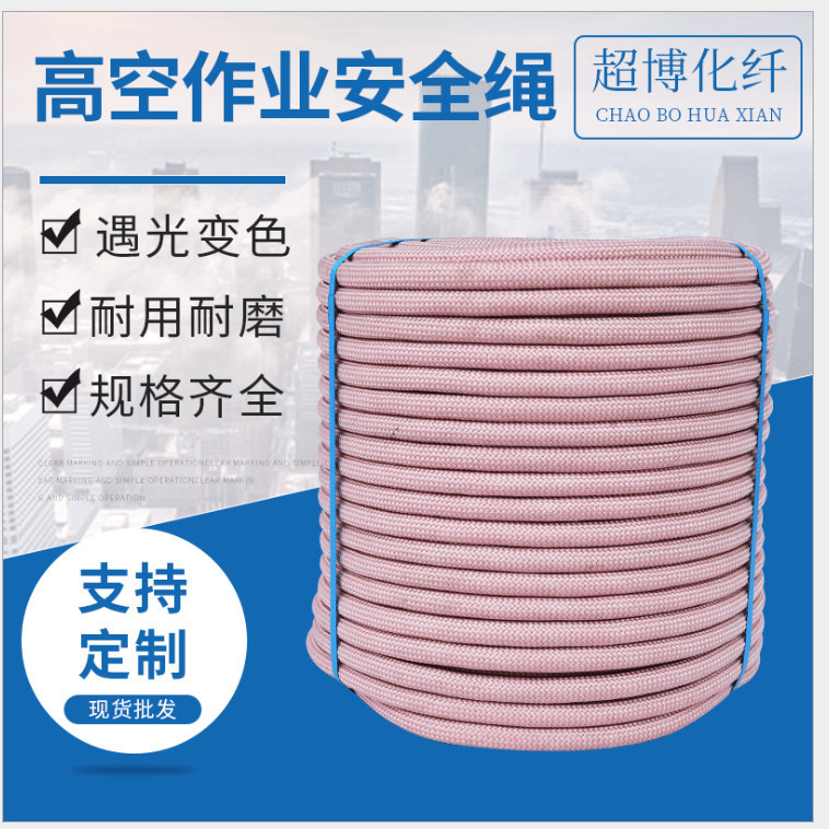 Nylon outdoor safety rope wear-resistant high-altitude work spider man special rope climbing rope fire rescue rope nylon rope