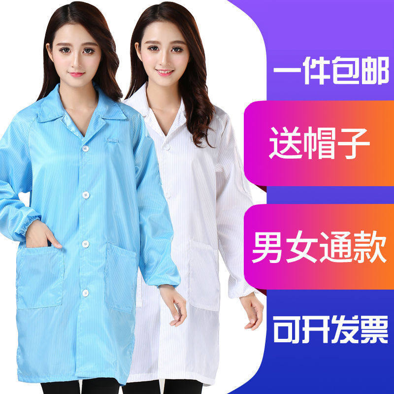 Anti-static suit working clothes white blue dust-proof clotheless coat striped electrostatic clothes