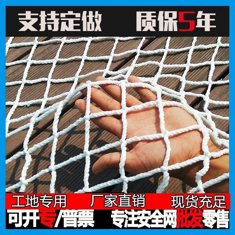 Building Safety Net Anti-Pendant Mesh Rope Mesh Nylon Mesh Netting Climbing Nets Anti-Cat Web Stairway Balcony Protective Netting-Taobao