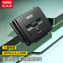 UNITEK USB3 0 to sata disk drive 2 5 3 5 5 5 5 5 inch hard drive data