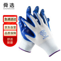 Shunselect Lloyd gloves anti - slip oil resistant N538 nitrile soaking coating work protective labor gloves 12 paid