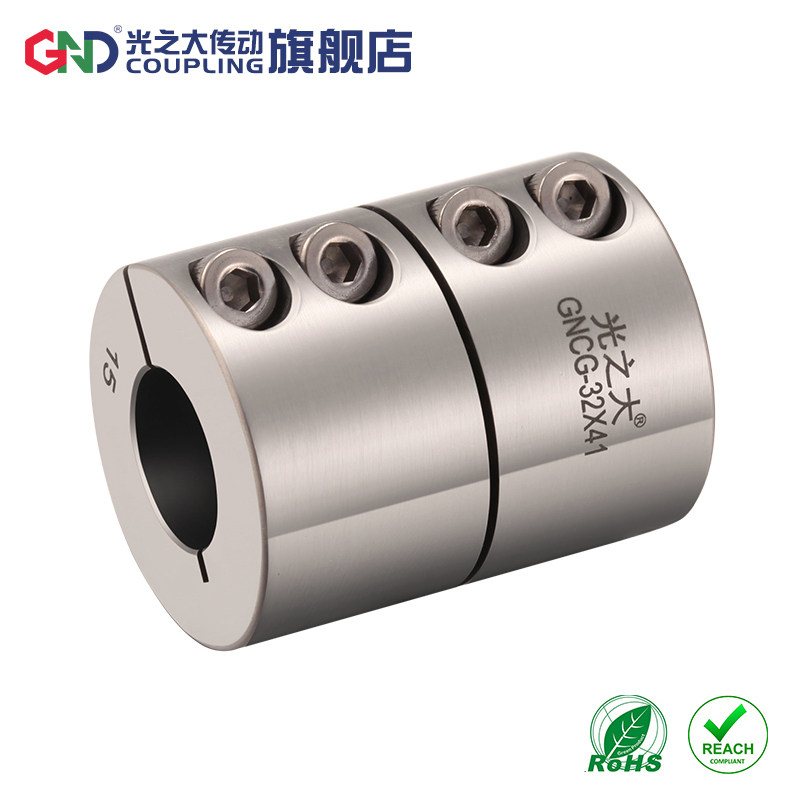 光之大传动GNCG刚性联轴器夹紧大扭力同心度不锈钢精密连轴器键槽