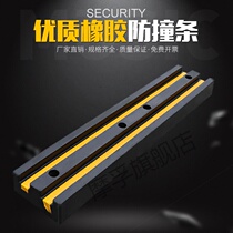 Plant Platform Anticollision Bar Car Anticollision Block Anticollision Squatting Safety Cushion Rubber Ship Buffer with routing plant