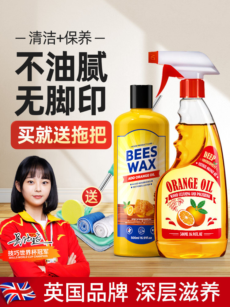 Wood Floor Maintenance Wax, Solid Wood Composite Floor Household Cleaner, Waxing Special Wax, Essential Oil Care and Cleaning Tool