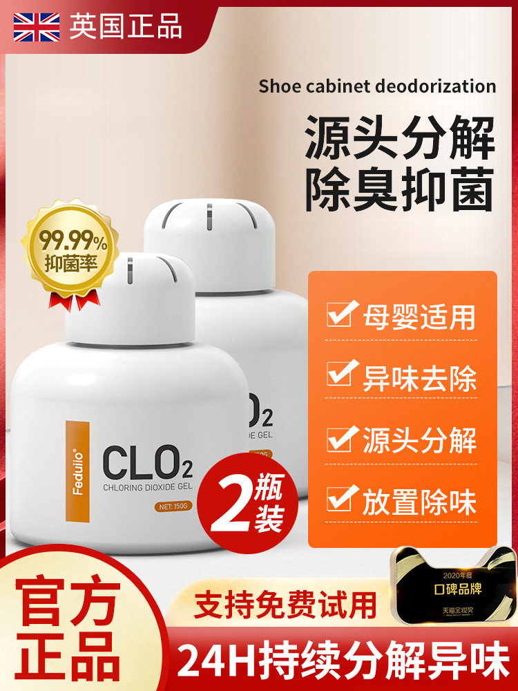 2-Pack Shoe Cabinet Deodorizer, Antibacterial, Odor-Removing, Air Freshener for Shoes and Socks, Anti-Odor Shoe Deodorizer