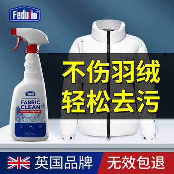 Down Jacket Cleaner, No-Wash Foam Dry Cleaning Agent, Special Oil Stain Remover, Stubborn Stain Remover