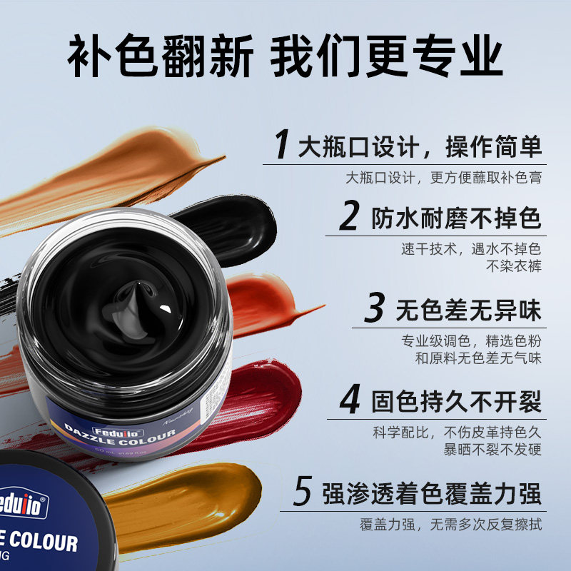 Leather Repair and Refurbishment, Leather Care, Color Replenishing Cream, Color Agent, Repair Agent, Self-Spray Paint, Maintenance Oil
