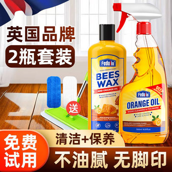 Wood Floor Maintenance Wax, Solid Wood Composite Floor Household Cleaner, Waxing Special Wax, Essential Oil Care and Cleaning Tool