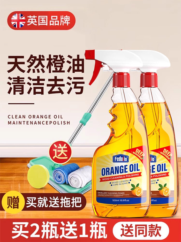 Wood Floor Essential Oil Maintenance Oil Genuine Household Care Wax Composite Solid Wood Floor Mahogany Furniture Special Cleaner
