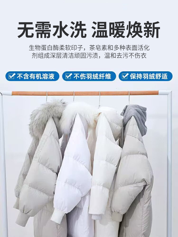 Down Jacket Cleaner, No-Wash Foam Dry Cleaning Agent, Special Oil Stain Remover, Stubborn Stain Remover