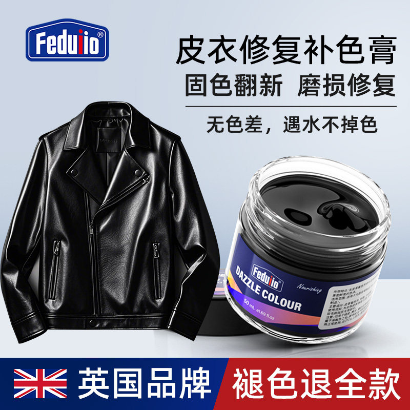 Leather Repair and Refurbishment, Leather Care, Color Replenishing Cream, Color Agent, Repair Agent, Self-Spray Paint, Maintenance Oil
