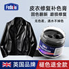 Leather Repair and Refurbishment, Leather Care, Color Replenishing Cream, Color Agent, Repair Agent, Self-Spray Paint, Maintenance Oil