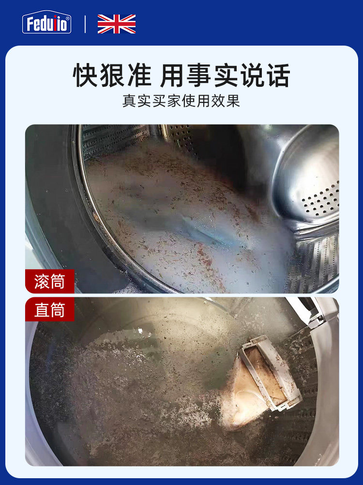Washing Machine Drum Cleaner, Special Cleaning Agent for Drum-Type Machines, Powerful Stain Removal, Sterilization, Descaling, and Cleaning Agent