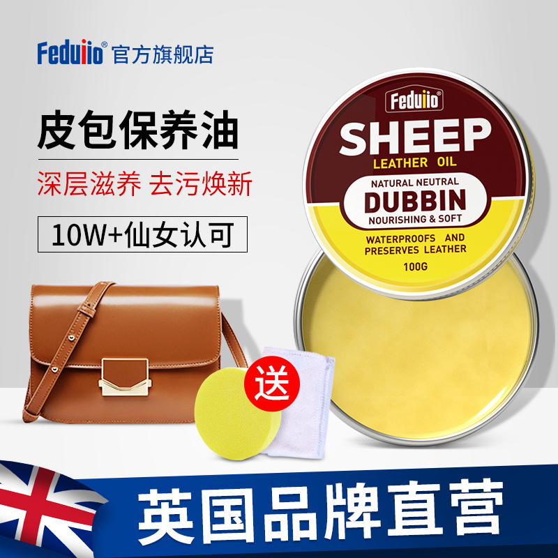 Leather Bag Maintenance Oil, Genuine Leather Stain Remover, Luxury Bag Care and Repair, Leather Clothing and Sofa Cleaning Agent