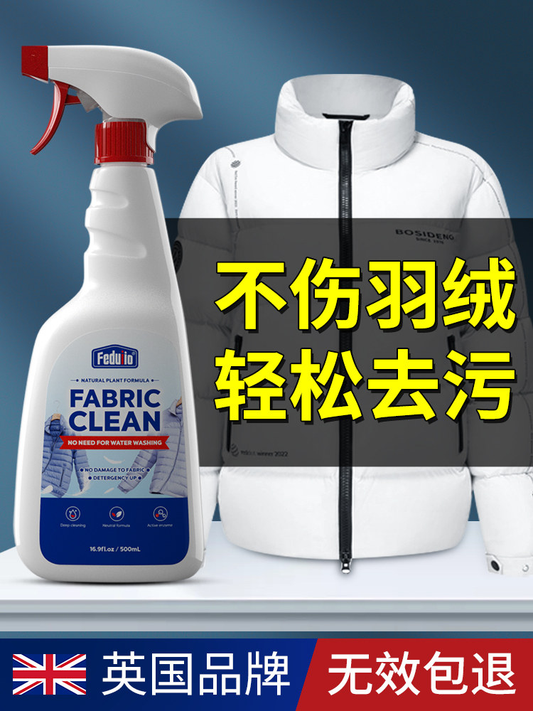 Down Jacket Cleaner, No-Wash Foam Dry Cleaning Agent, Special Oil Stain Remover, Stubborn Stain Remover