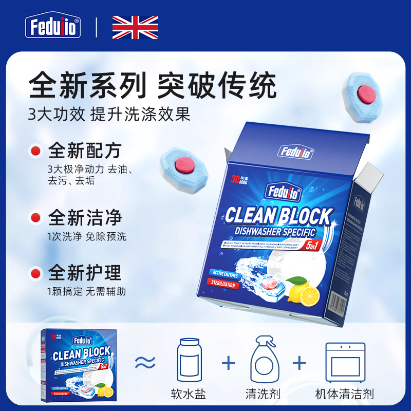 5 Boxes of Feduiio Dishwashing Blocks, Special Detergent for Dishwashers, Containing Salt, Bright Dishwashing Powder, Three-In-One Cleaner