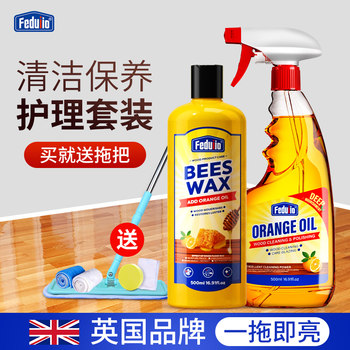 Floor Wax Maintenance Essential Oil Set, Special Polishing and Waxing for Solid Wood and Composite Flooring, Cleaning and Home Care Wax