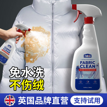 Down Jacket Cleaning Agent, Water-Free Foam Dry Cleaning Agent to Remove Oil Stains on Clothes, Oil Stains, Stubborn Stains Artifact