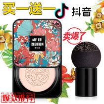 Orano mushroom head light-sensitive water cushion bbcream long nourishing type