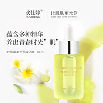 mkfd orchid oil Time condensed orchid essence oil Ousiting Brandy Flower oil