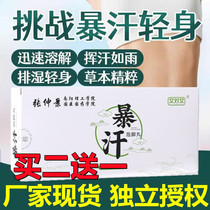 Ai to Ais foot pills sweat Zhang Zhongjing detoxification slimming bath Wormwood foot bath pills light body lazy