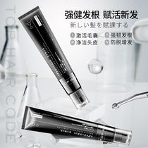 thc hair growth essence Japanese scalp hair repair hairline Hair Care Anti-stripping development A oil Chen Yi same model