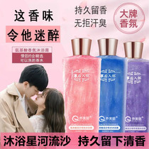 After the morning Xianfige shower gel afterwards into the arms of vkg quicksand fragrance long-lasting fragrance Xianfige Xianfige