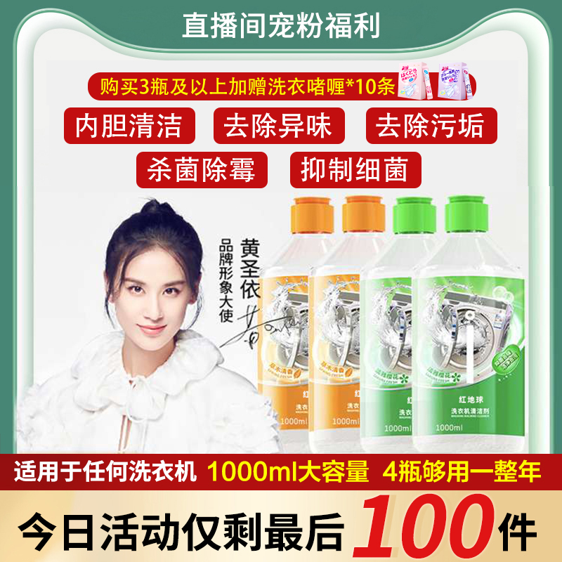 morei washing machine detergent tank germicidal and descaling cleaning drum fully automatic special moldy official flagship store