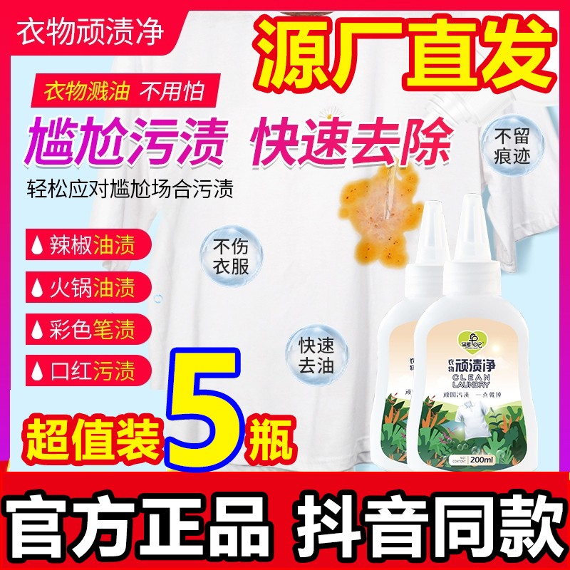 Naughty Net favourites Diary clothing Go to oil stains clothes Almighty red ball pen to play with static cleanser stubborn stains