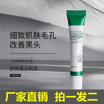 Salicylic acid Pore Cream Soothing gel Shrink pores Hydration Moisturizing Moisturizing Cream lotion for men and women