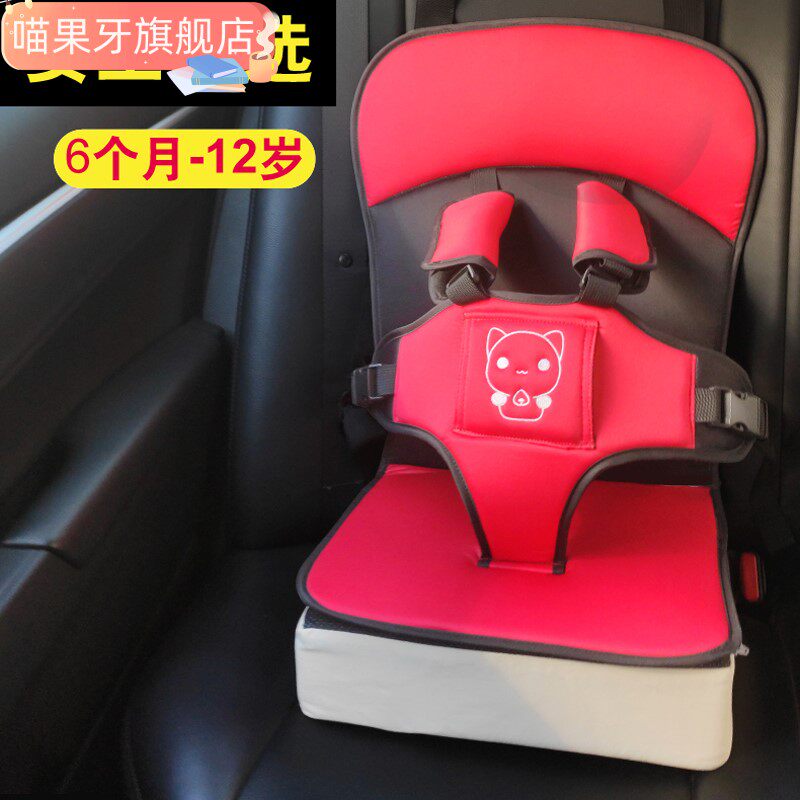 Meow fruit tooth child safety seat car portable baby simple cushion heightened car universal 0-2-4-12