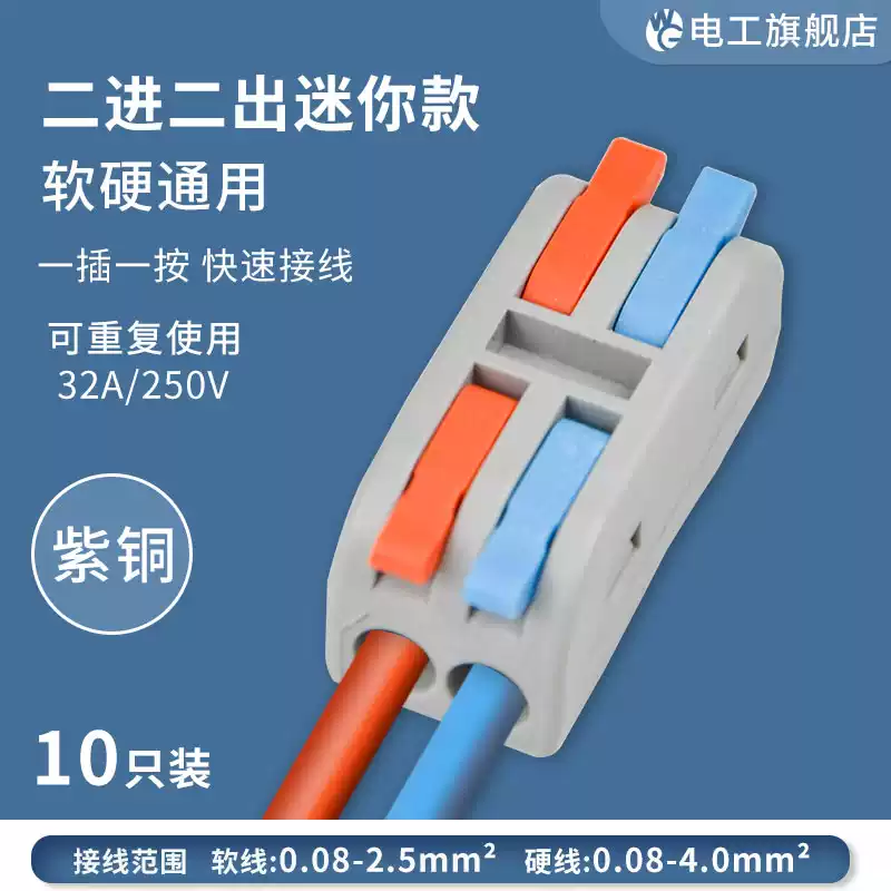 2 đầu vào 2 đầu ra 2-2M mini khối đầu cuối kết nối nhanh nhỏ gọn dây đèn ống nối cải thiện nhà cửa