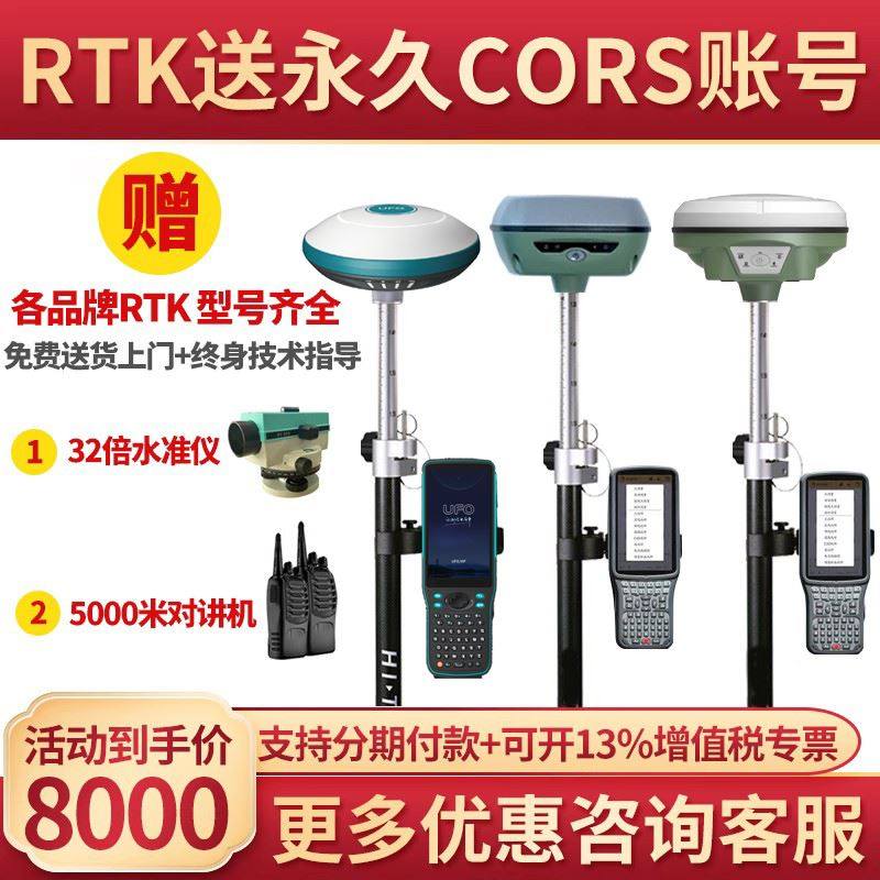 Accustomed to rtk measuring instruments X6 Southern CAD placing points TS5 landscaping with V200 Tripod Beidou coordinates positioning GPS-Taobao