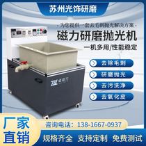25 kg magnetic polishing machine variable frequency translation magnetic grinding machine stainless steel polishing cleaning inner hole deburring