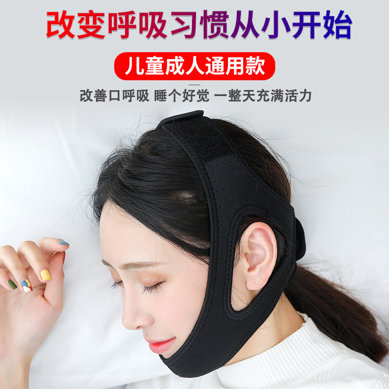 Project correction artifact at night skin jacket adult anti-open mouth correction with shut mouth holder thin face belt