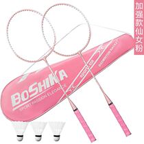 Badminton racket girl heart pink offensive durable training shot Lady special student couple